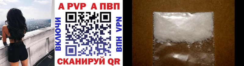 A-PVP кристаллы  Чёрмоз 