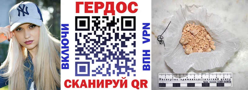 ГЕРОИН герыч  Чёрмоз 